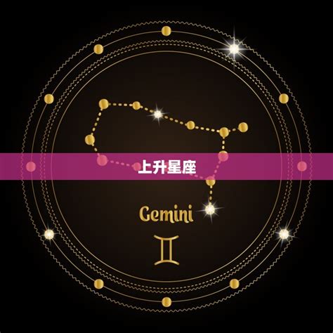 上升星座外貌|藉由星座看外貌：你不可不知的上升星座外貌特徵 – 星語軌跡 讓。